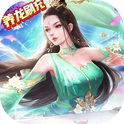 九州八荒录游戏2024安卓最新版