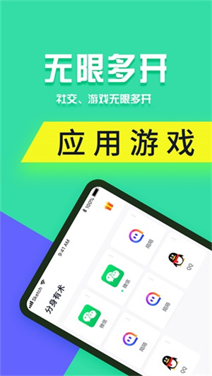 分身有术2025版本下载安装