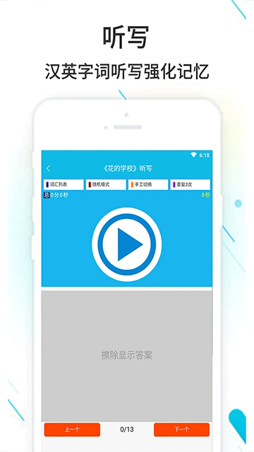 作业精灵官方版安卓2025下载