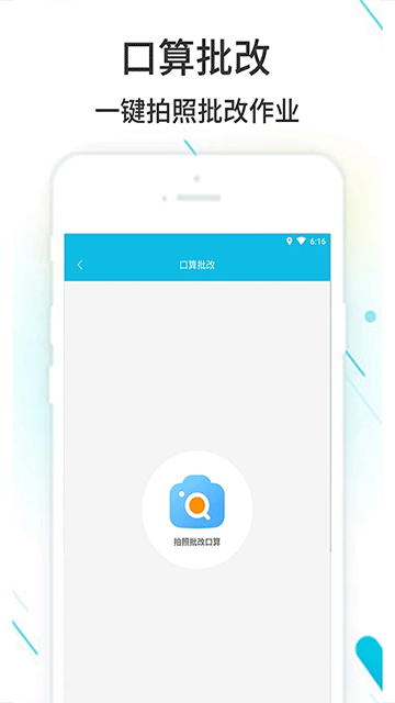 作业精灵官方版安卓2025下载