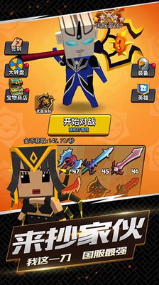 我这一刀下去无限金币无限钻石版最新版游戏