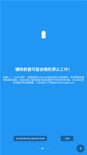 键映射器下载安装最新版