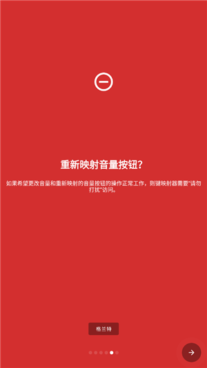 键映射器下载安装最新版