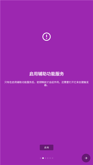 键映射器下载安装最新版