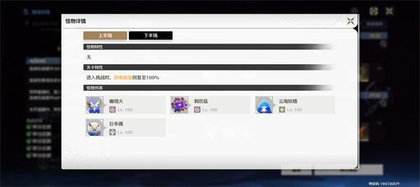 鸣潮海墟SS评分阵容怎么配