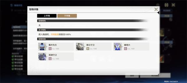 鸣潮海墟SS评分阵容怎么配