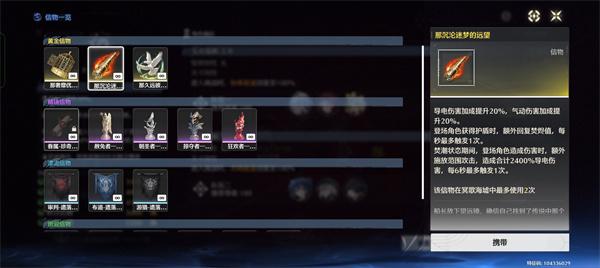 鸣潮海墟SS评分阵容怎么配