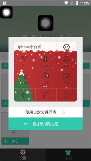 悬浮虚拟按键安卓版最新