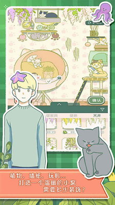 寄心茶屋无限金币无限爱心免费游戏