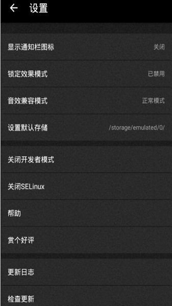 蝰蛇音效下载app