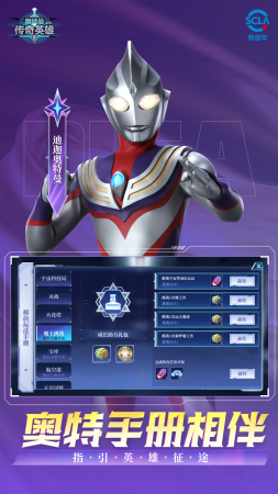 奥特曼传奇英雄MOD作弊菜单版免费最新版下载