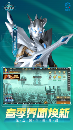 奥特曼传奇英雄MOD作弊菜单版免费最新版下载