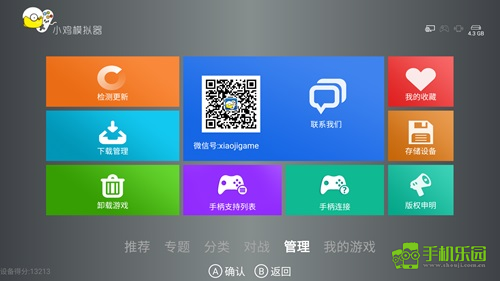 小鸡模拟器tv版