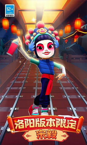地铁跑酷开挂版手游