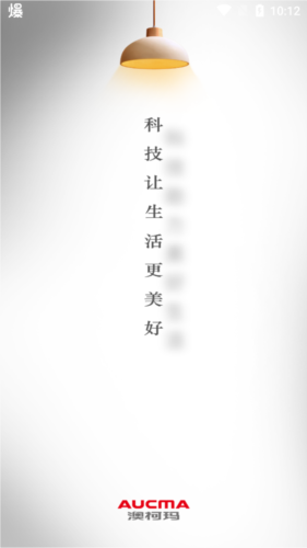 澳柯玛慧生活2025最新安卓下载