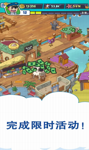 机场百万大亨游戏