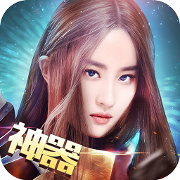 神曲之符文英雄最新下载免费版