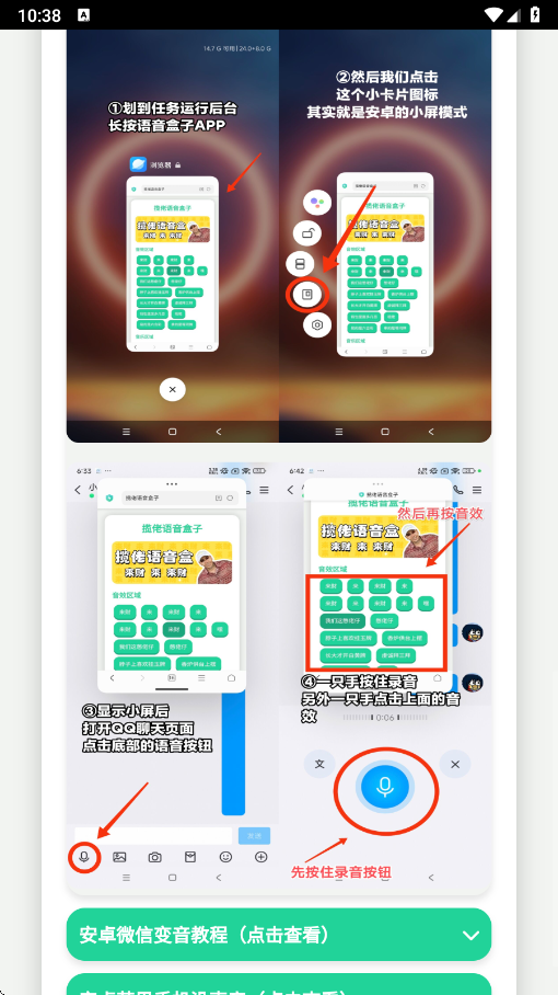 头牛语音盒最新安卓版本2025