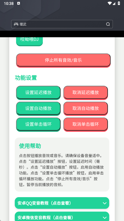 头牛语音盒最新安卓版本2025