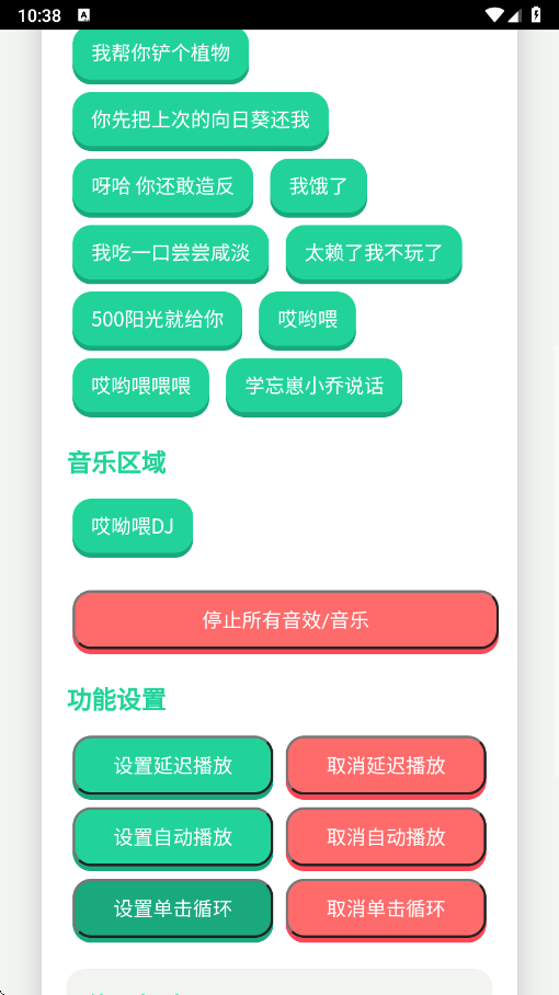 头牛语音盒最新安卓版本2025