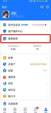 支付宝怎样开启语音播报到账提醒（支付宝到账语音播报设置教程一览）