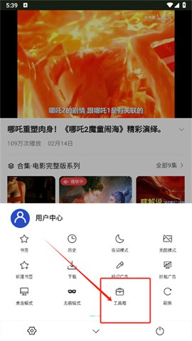 坤坤浏览器 第2张图