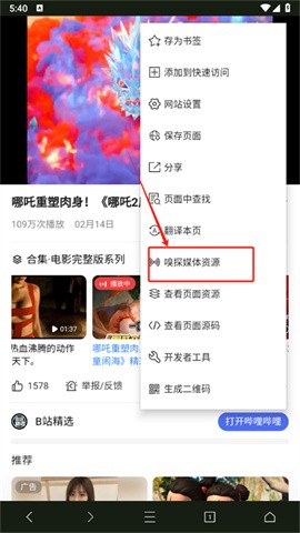 坤坤浏览器 第3张图