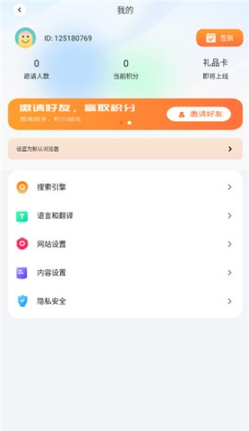 坤坤浏览器2025版本下载安装