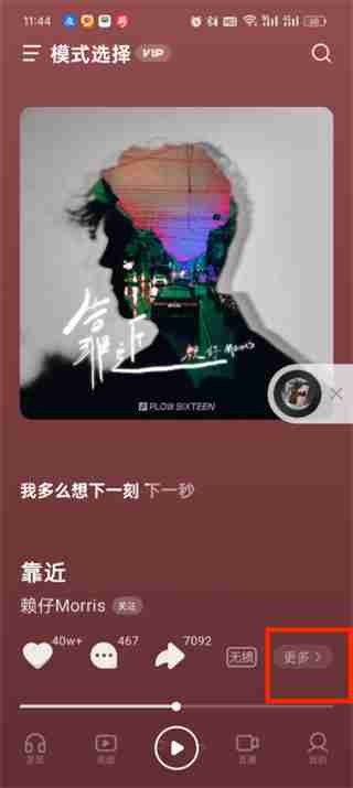 汽水音乐定时关闭怎样设置（汽水音乐定时关闭设置教程一览）