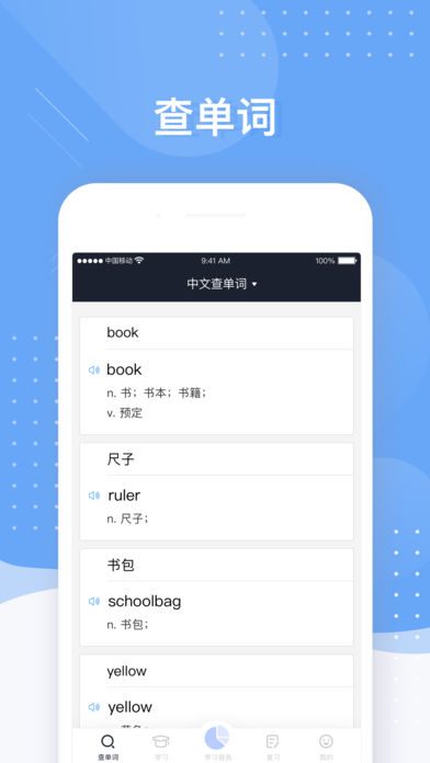 小豹背单词安卓版app下载2025版本