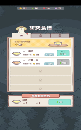 猫咪和汤免费最新版下载