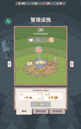 猫咪和汤免费最新版下载