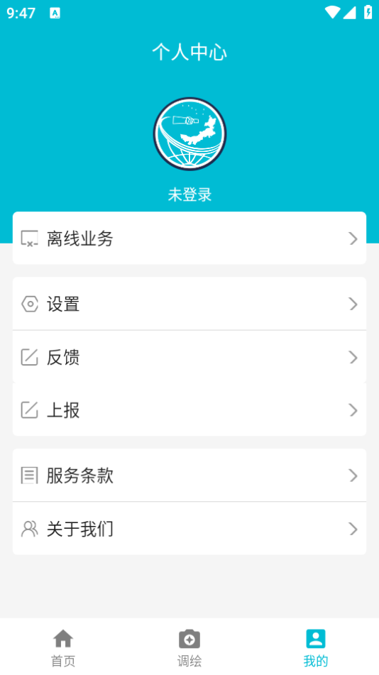 北疆云遥下载苹果版