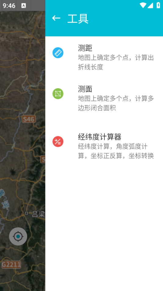 北疆云遥下载苹果版