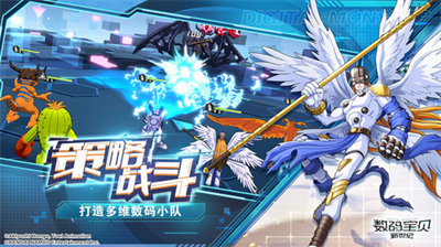 数码宝贝新世纪无限钻石版最新版游戏