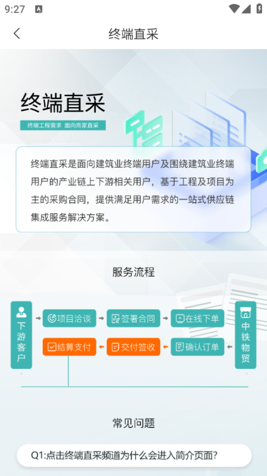集物网app