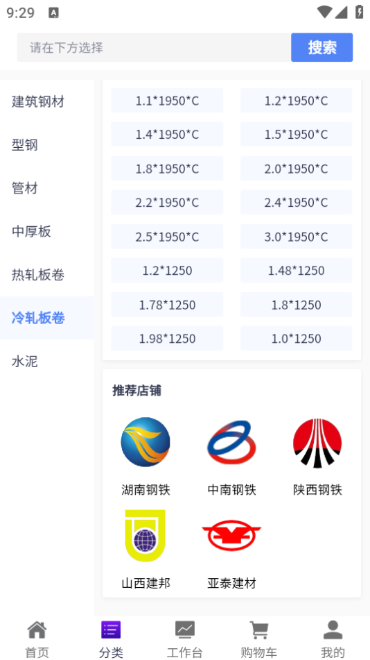 集物网下载苹果版本