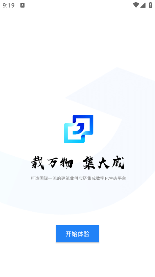 集物网下载苹果版本