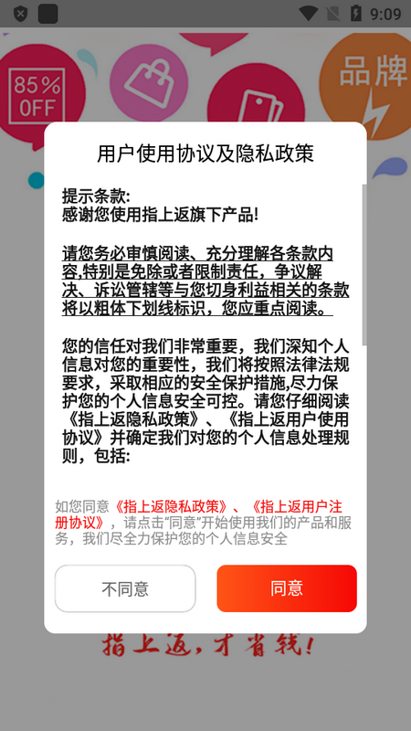 指上返手机免费下载