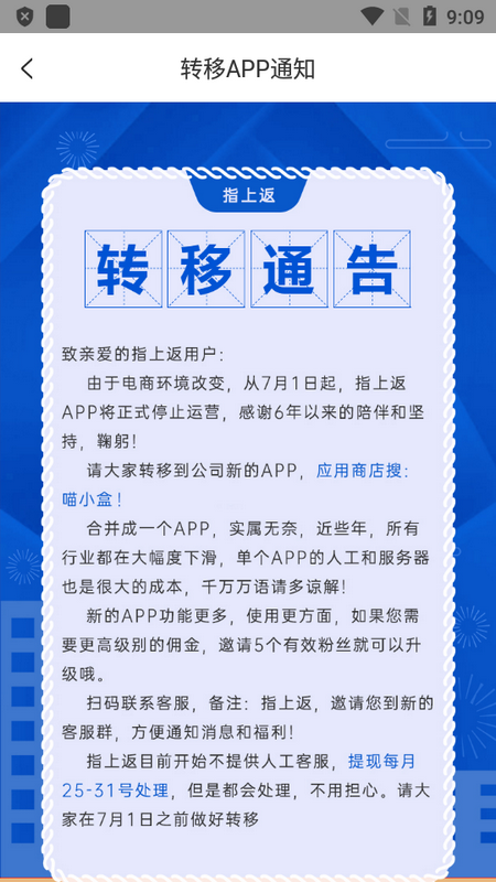 指上返手机免费下载