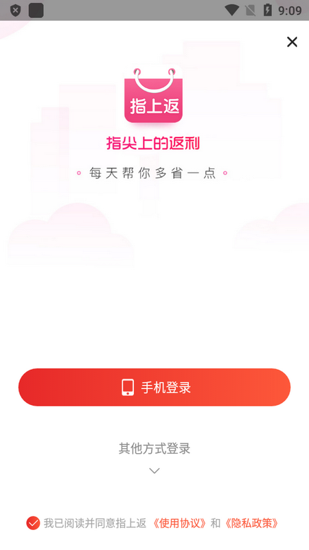 指上返手机免费下载