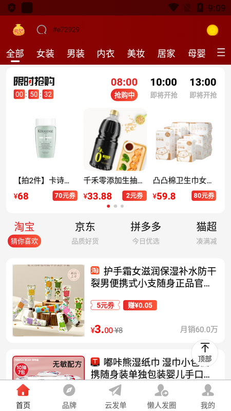 指上返手机免费下载