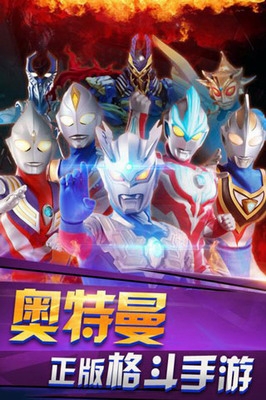 奥特曼之热血格斗无限钻石版最新版安卓