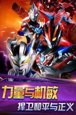 奥特曼之热血格斗无限钻石版最新版安卓