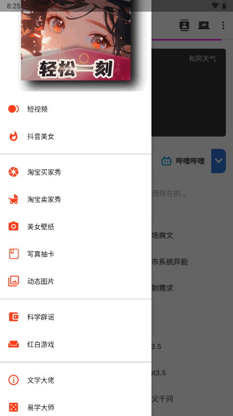 轻松一刻手机苹果下载