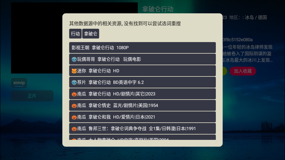 芸汐Box免费版ios版