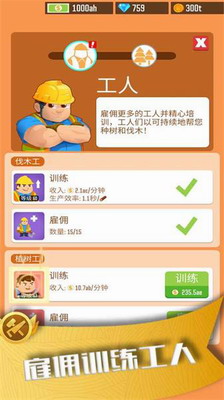 我要当老板无限金币和无限钻石版免费安卓版