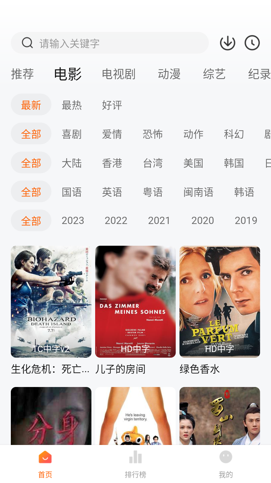 土豆盒子手机ios下载