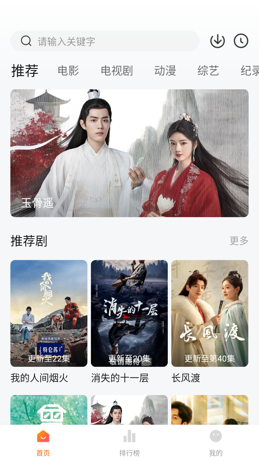 土豆盒子手机ios下载