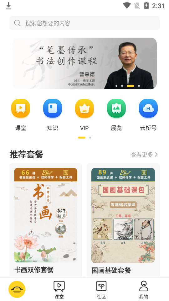 瀚墨云桥苹果免费下载